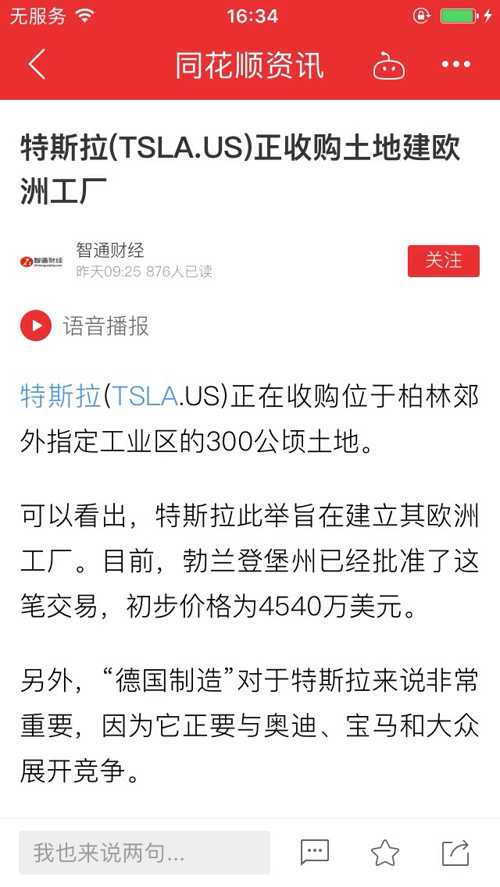 天汽模26億訂單，塑造未來(lái)的巨大合作，天汽模獲26億巨額訂單，開(kāi)啟未來(lái)合作新篇章