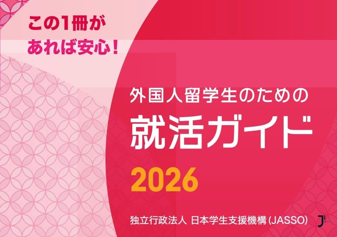 日本最新留學信息深度解析，日本留學最新信息深度解析