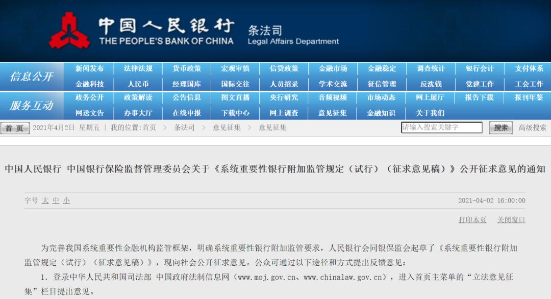 銀行監管最新規定，重塑金融行業的穩健與公平，銀行監管新規重塑金融行業穩健與公平環境