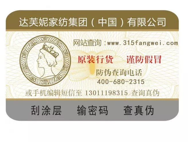 最新防偽標志技術，打造誠信商業環境的利器，最新防偽標志技術，構建誠信商業環境的必備利器