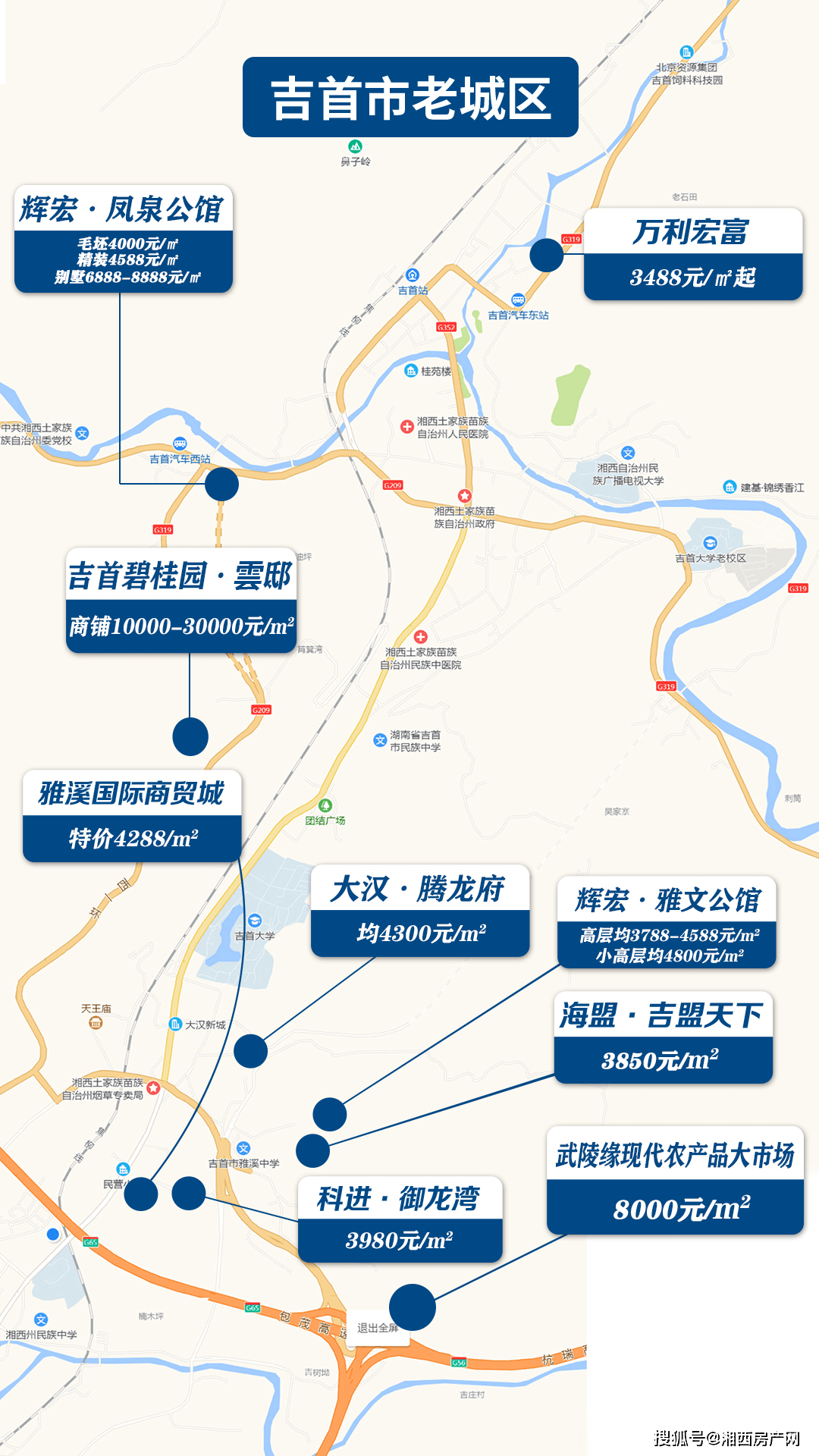 湘西最新樓市動態，湘西最新樓市資訊