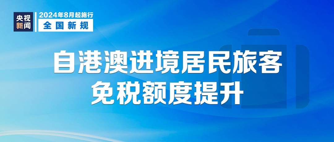 新澳門免費資料大全使用注意事項,可靠執行計劃策略_安卓22.79