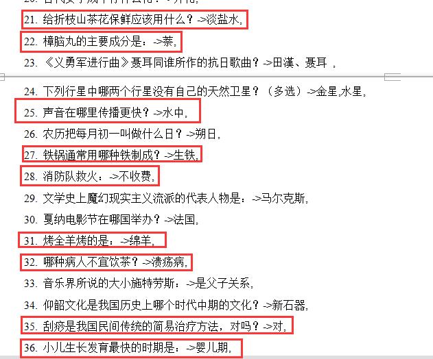 常識4600問最新，探索知識的海洋與更新的視角，常識4600問最新，知識海洋的探險與視角更新