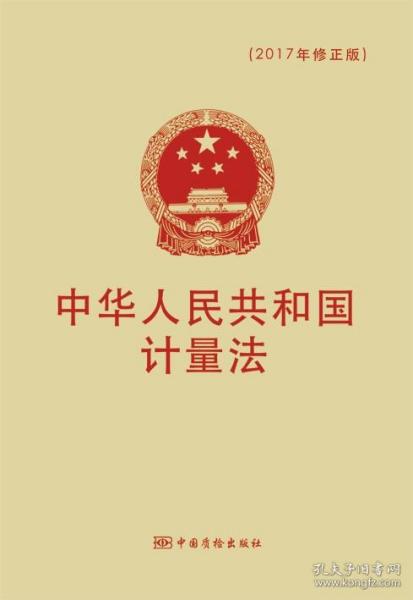 計量法規最新動態及其影響，計量法規最新動態及其對企業和行業的影響