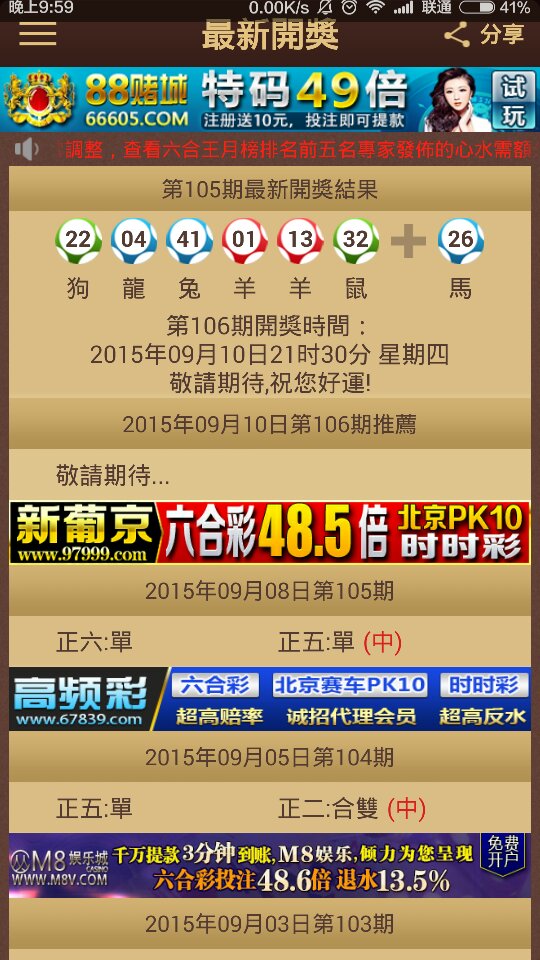 2024年澳門特馬今晚開獎號碼,高效說明解析_冒險版74.572