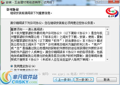 管家婆正版管家的全面解析，管家婆正版管家的全面解析與功能概覽