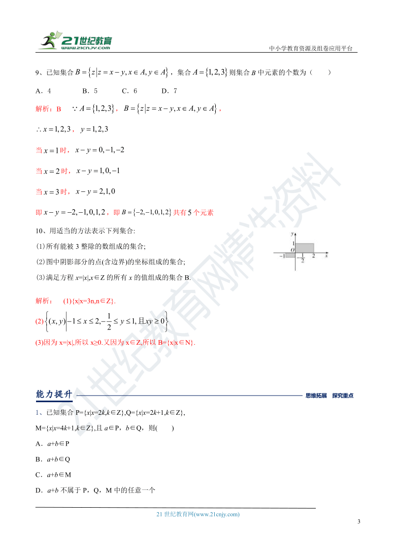 澳門三肖三碼三期鳳凰網(wǎng),最新答案解釋定義_AP53.926