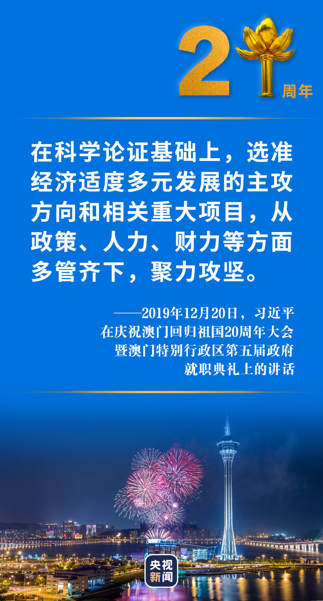 盛世濠江寫新篇，歷史與未來的交響樂章，盛世濠江新篇章，歷史與未來的交響樂章