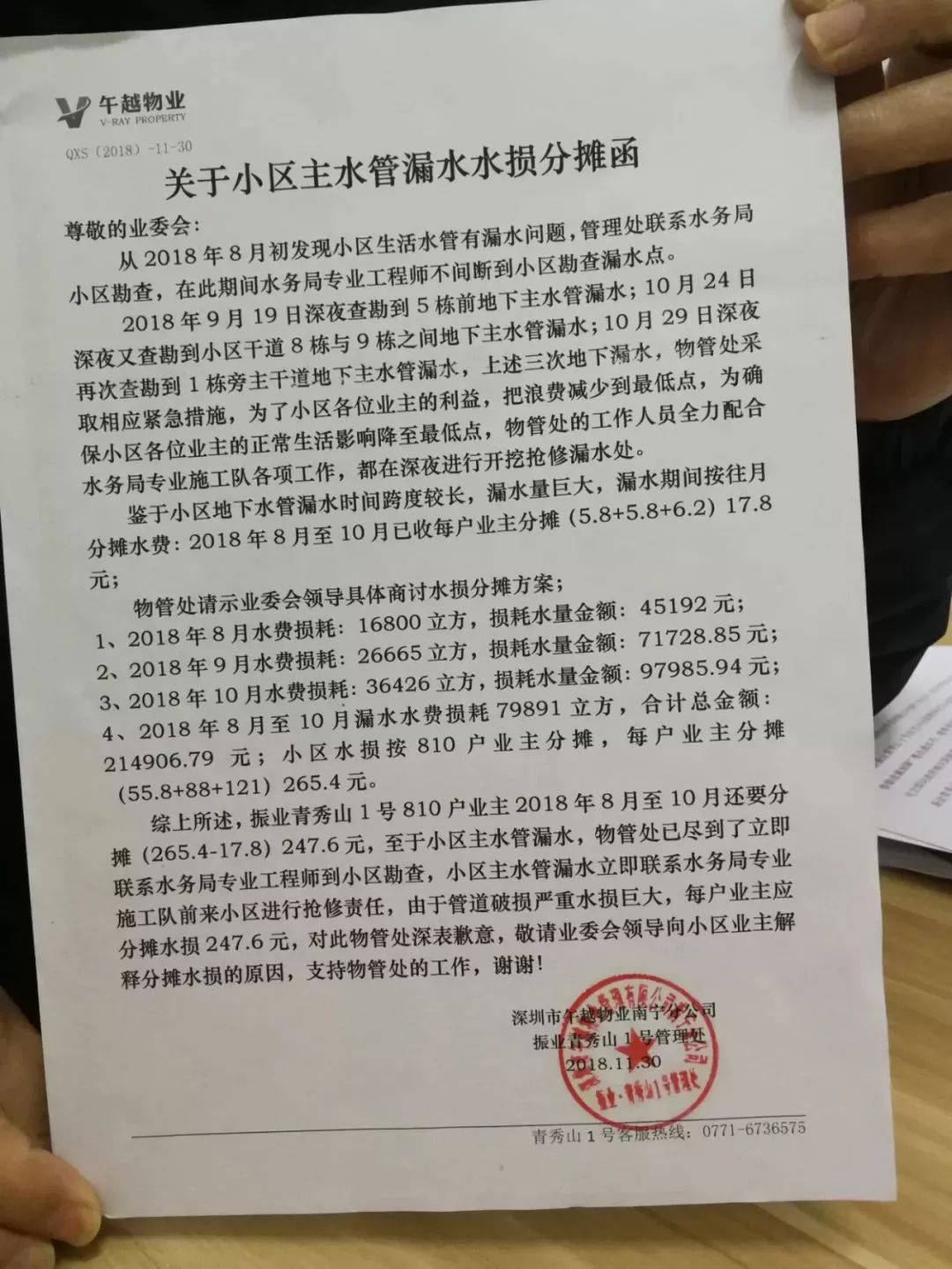 成都某小區拖欠水費達116萬，揭示背后的原因與解決方案，成都某小區拖欠水費達百萬揭示原因及解決方案