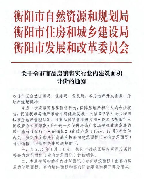 取消公攤，堅定購房者信心，取消公攤，提振購房者信心