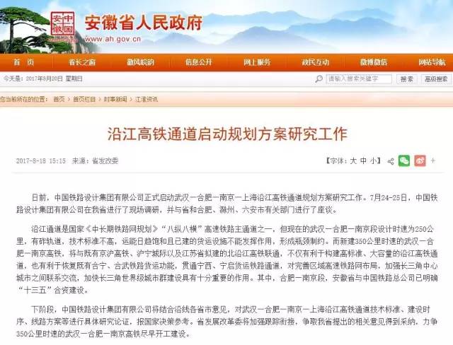 南京至合肥高鐵售罄原因深度解析，南京至合肥高鐵售罄原因深度探究