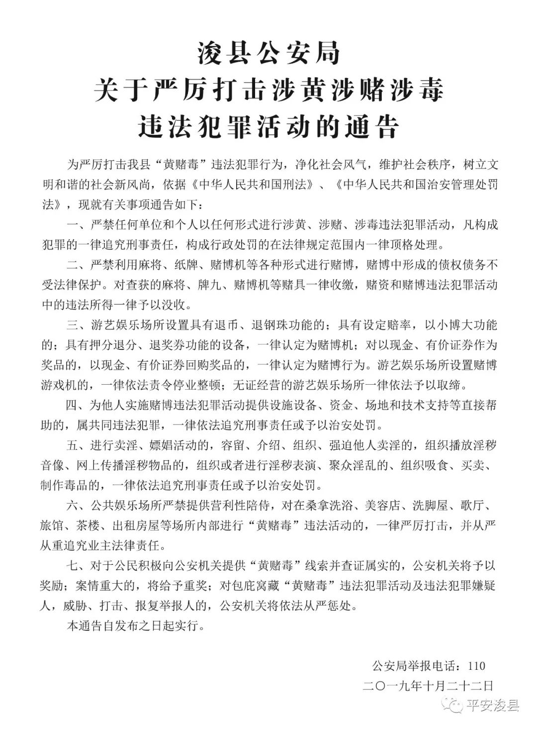 關(guān)于舉報涉黃違法犯罪的方法與重要性，舉報涉黃違法犯罪的方法及其重要性概述