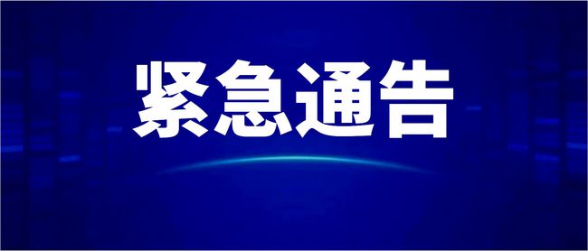 郫縣最新疫情通告，防控措施與公眾責任，郫縣最新疫情通告，防控措施及公眾責任詳解