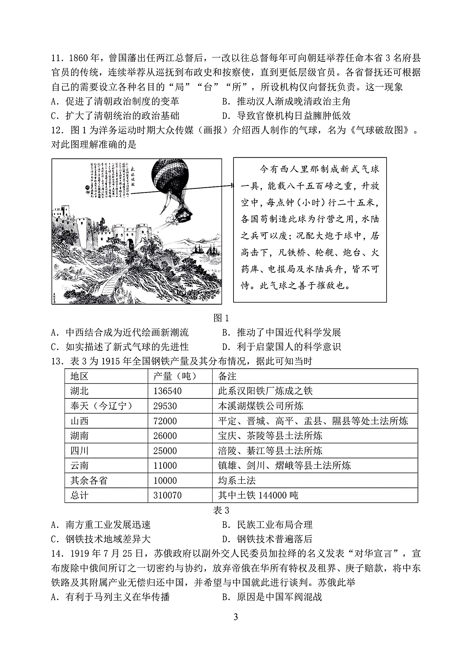 最新歷史大題，探索歷史長河的新篇章，探索歷史長河新篇章，最新歷史大題揭秘