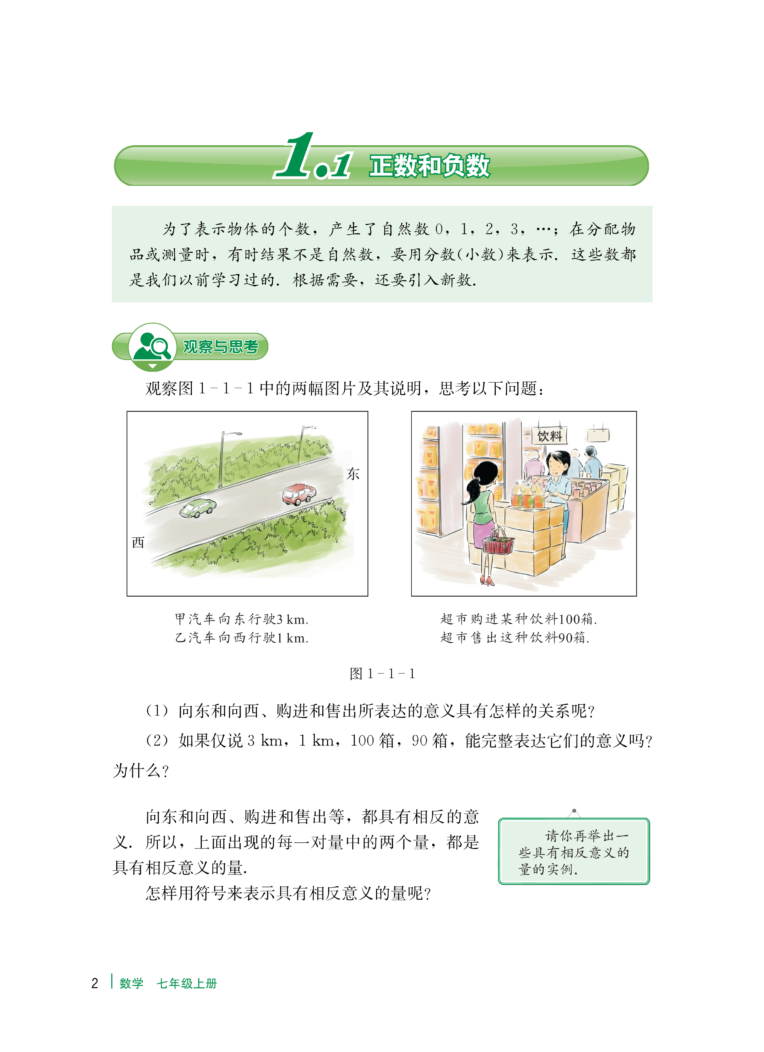 最新冀教版，重塑教育的新篇章，冀教版重塑教育新篇章，開啟教育新時代