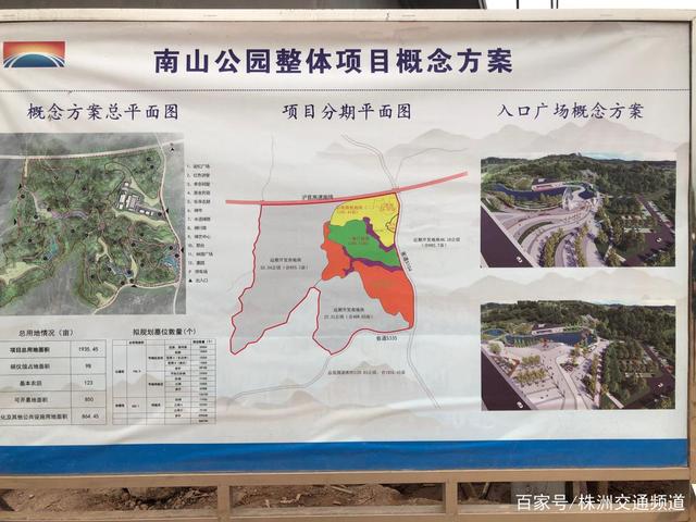 南山公園最新動態，煥發新活力，展現新風貌，南山公園煥發新活力，展現全新風貌，最新動態揭秘