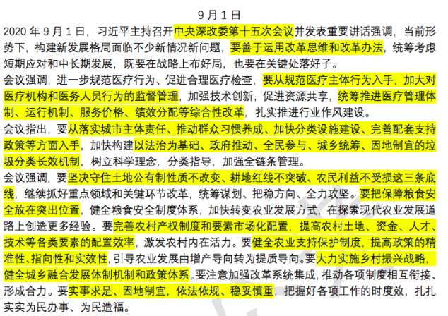 考公時政最新動態及其影響分析，考公時政最新動態深度解析與影響探討