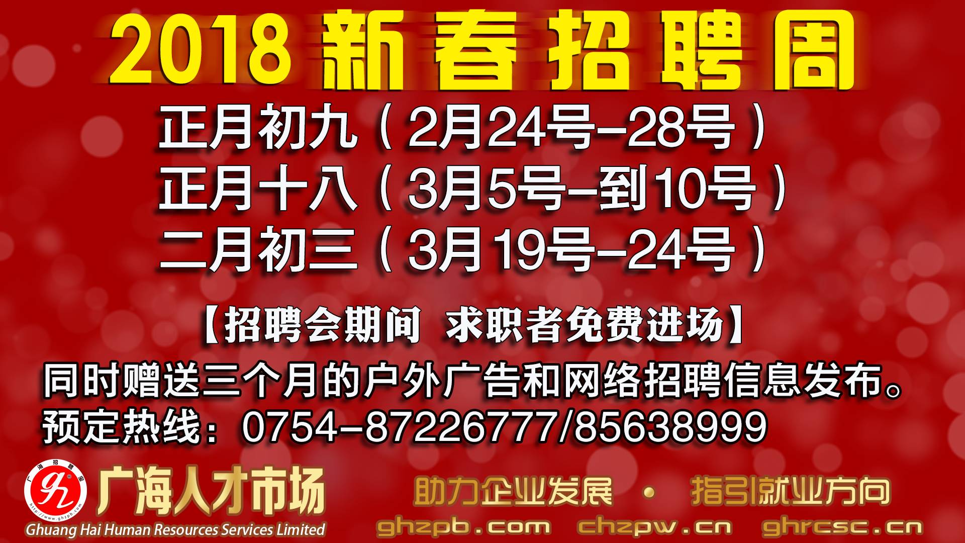 2018最新招聘趨勢及挑戰，企業如何吸引頂尖人才？，2018招聘市場趨勢與挑戰，企業吸引頂尖人才的策略