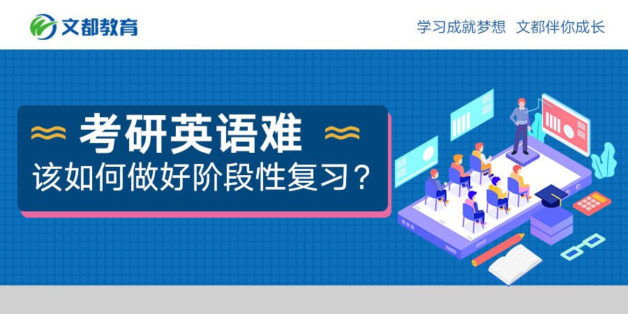 考研英語，好難熱，但值得挑戰，考研英語，挑戰雖難，熱情不減，值得奮斗！