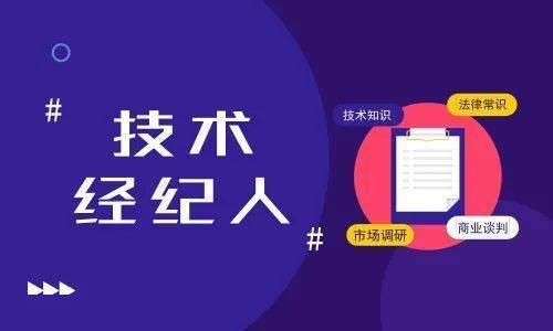 江西省技術經紀人培訓詳解，江西省技術經紀人培訓全解析