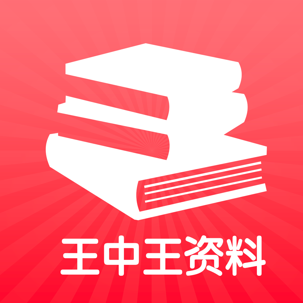 揭秘2024王中王資料，免費領取攻略與深度解析，揭秘2024王中王資料，攻略免費領取與深度解析揭秘