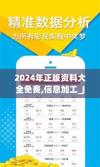 探索未知領(lǐng)域，2024全年資料免費大全，探索未知領(lǐng)域，2024全年資料免費大全揭秘