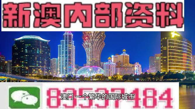 澳門正版資料免費大全新聞——警惕違法犯罪風險，澳門正版資料免費大全新聞需警惕潛在違法犯罪風險