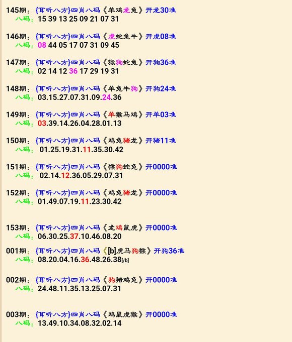 澳門四肖八碼期準免費公開，揭示背后的真相與風險，澳門四肖八碼期準背后的真相與風險揭秘，警惕違法犯罪陷阱！