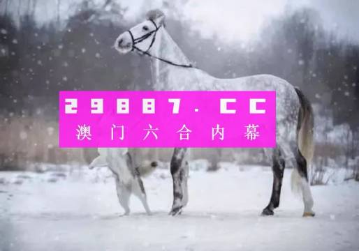 澳門一肖一碼一必中一肖,實地考察數(shù)據(jù)解析_tool85.659