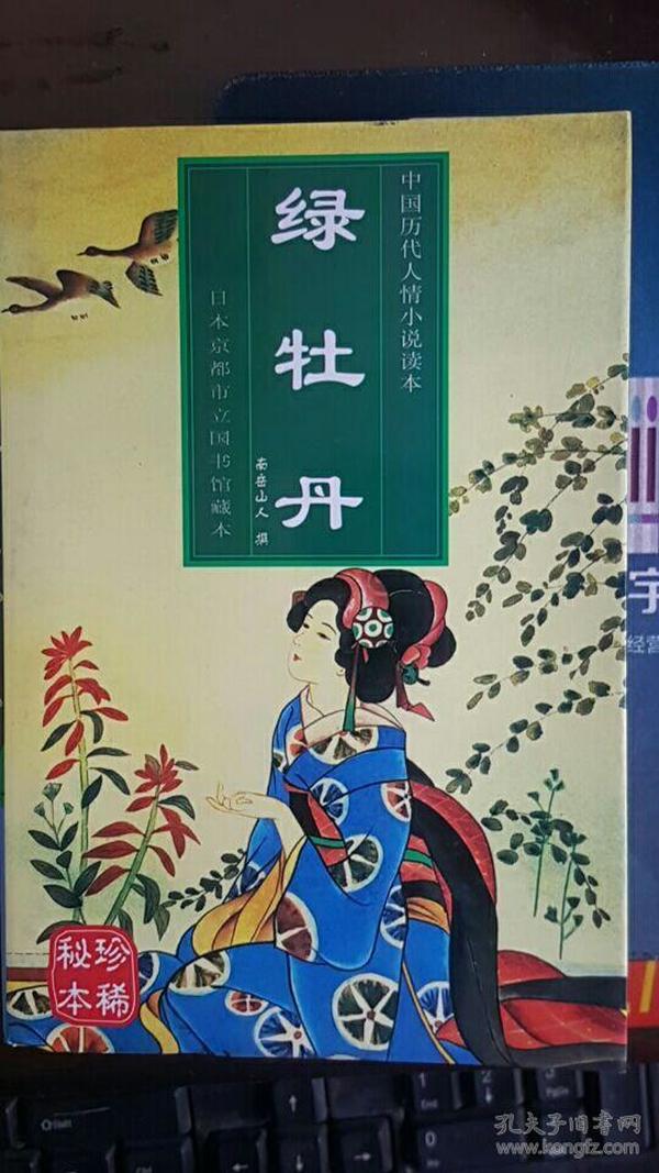 綠杻最新小說，探索未知世界的奇幻之旅，綠杻最新小說，奇幻未知世界探險(xiǎn)之旅