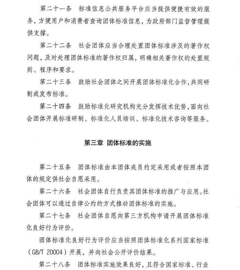 國家最新規(guī)定來了，引領未來發(fā)展的新篇章，國家最新規(guī)定引領未來發(fā)展新篇章