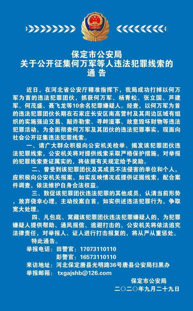 河北保定最新通告，城市發(fā)展與民生改善的新篇章，河北保定，城市發(fā)展與民生改善新篇章啟幕