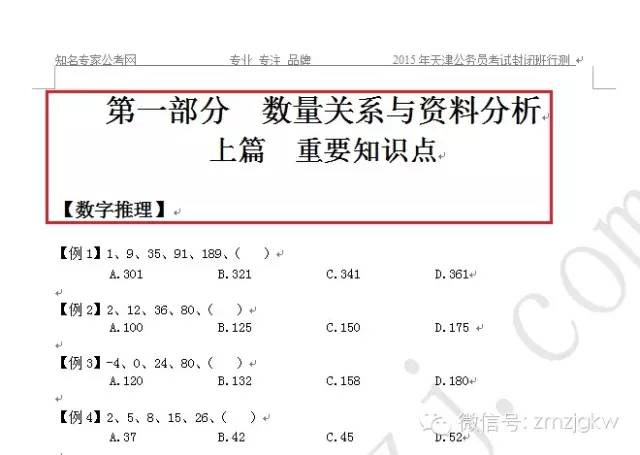 2024年新澳門夭夭好彩,優(yōu)選方案解析說明_免費(fèi)版43.667