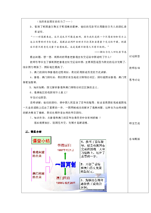 新澳門歷史所有記錄大全,科學依據解釋定義_PT75.247