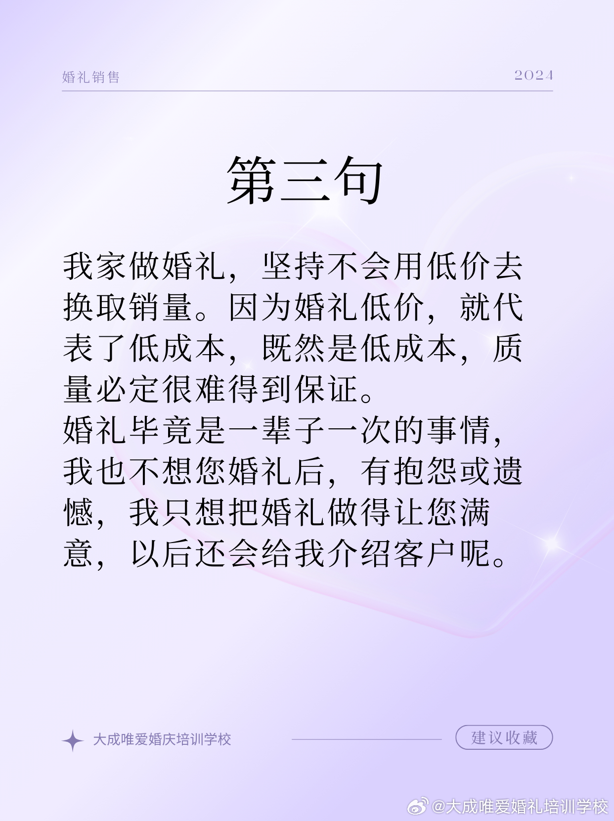 結婚最新講章，探索現代婚姻的新理念與新趨勢，現代婚姻新理念與趨勢的探索，結婚最新講章