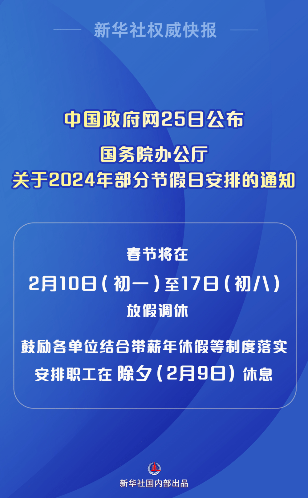 全國發布最新動態，邁向新時代的步伐堅定前行，全國最新動態，邁向新時代的步伐穩健前行