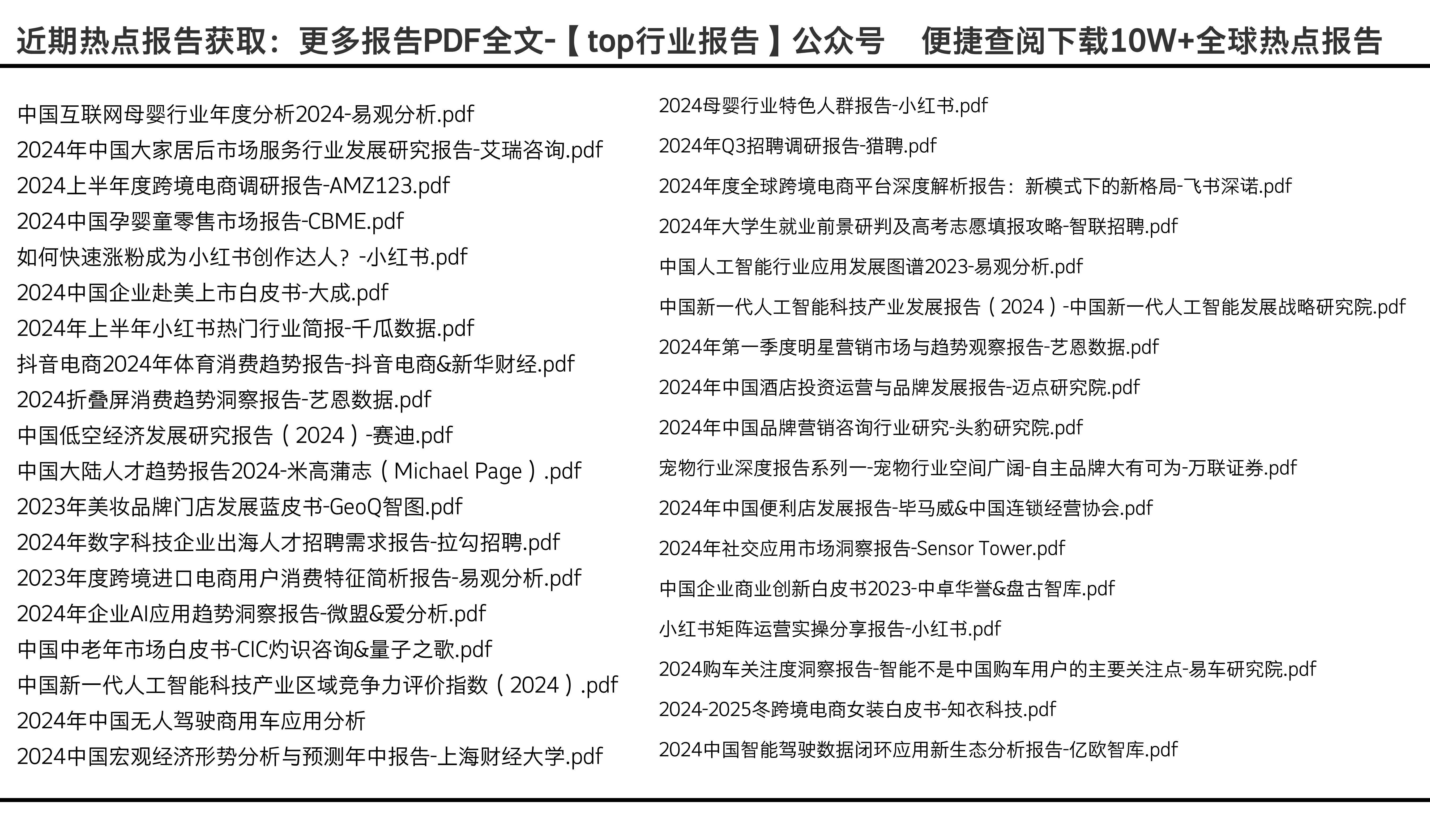 全年資料免費(fèi)大全,現(xiàn)狀解析說明_C版20.769