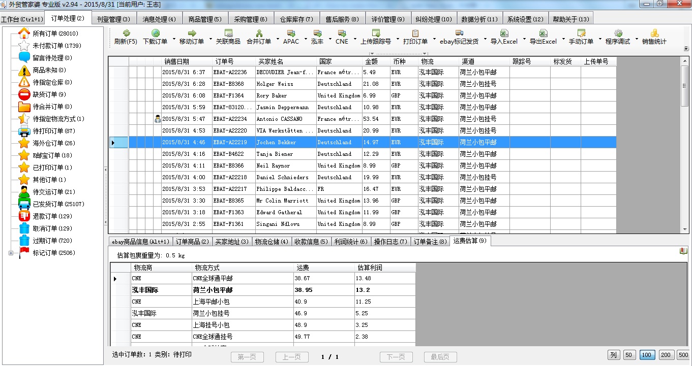 7777788888精準(zhǔn)管家婆功能,實(shí)地分析解釋定義_云端版82.383