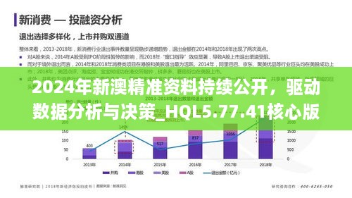 幽靈騎士 第8頁