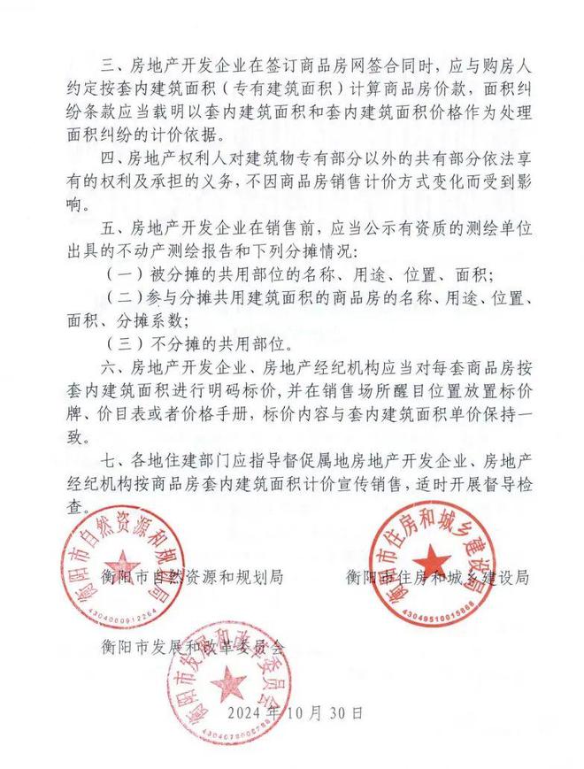 取消公攤影響下的多維度解析，取消公攤影響下的多維度解析與探討