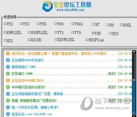 天際流星 第8頁