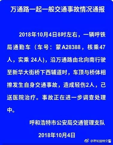 呼和浩特最新通報(bào)，城市發(fā)展與民生改善的新篇章，呼和浩特，城市發(fā)展與民生改善新篇章通報(bào)出爐