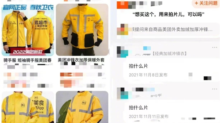 定制擦邊騎手服博流量？美團發聲，美團回應擦邊騎手服博流量爭議