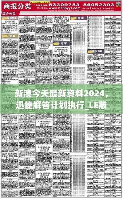 新澳精準資料免費提供510期,實踐性計劃推進_Harmony款41.414