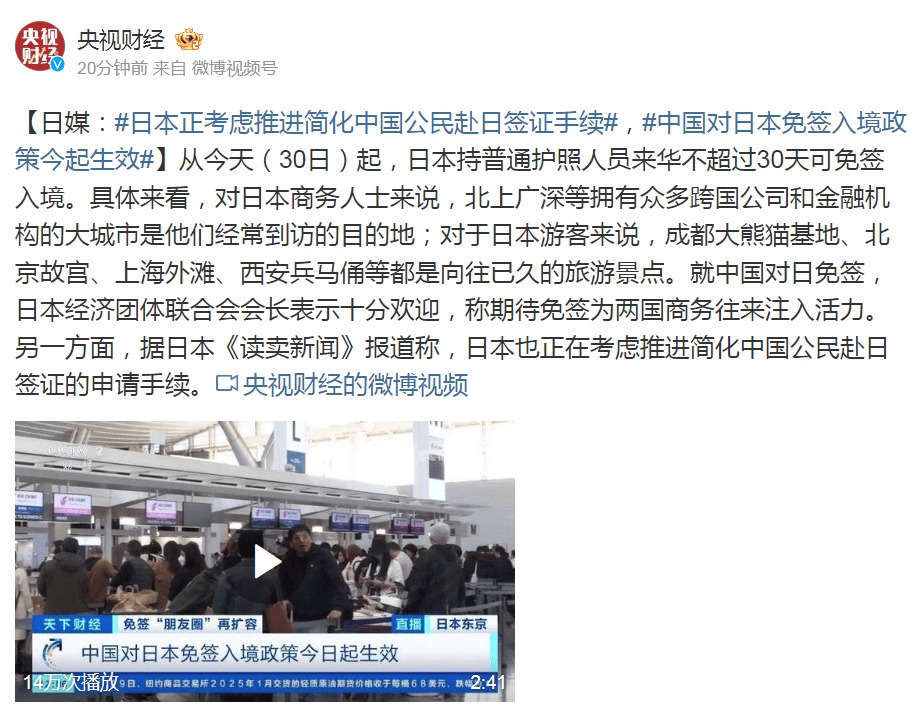 日本面向中國(guó)公民新設(shè)10年旅游簽證熱的深度解析，日本新設(shè)十年旅游簽證熱的深度解析，面向中國(guó)公民的新機(jī)遇與挑戰(zhàn)