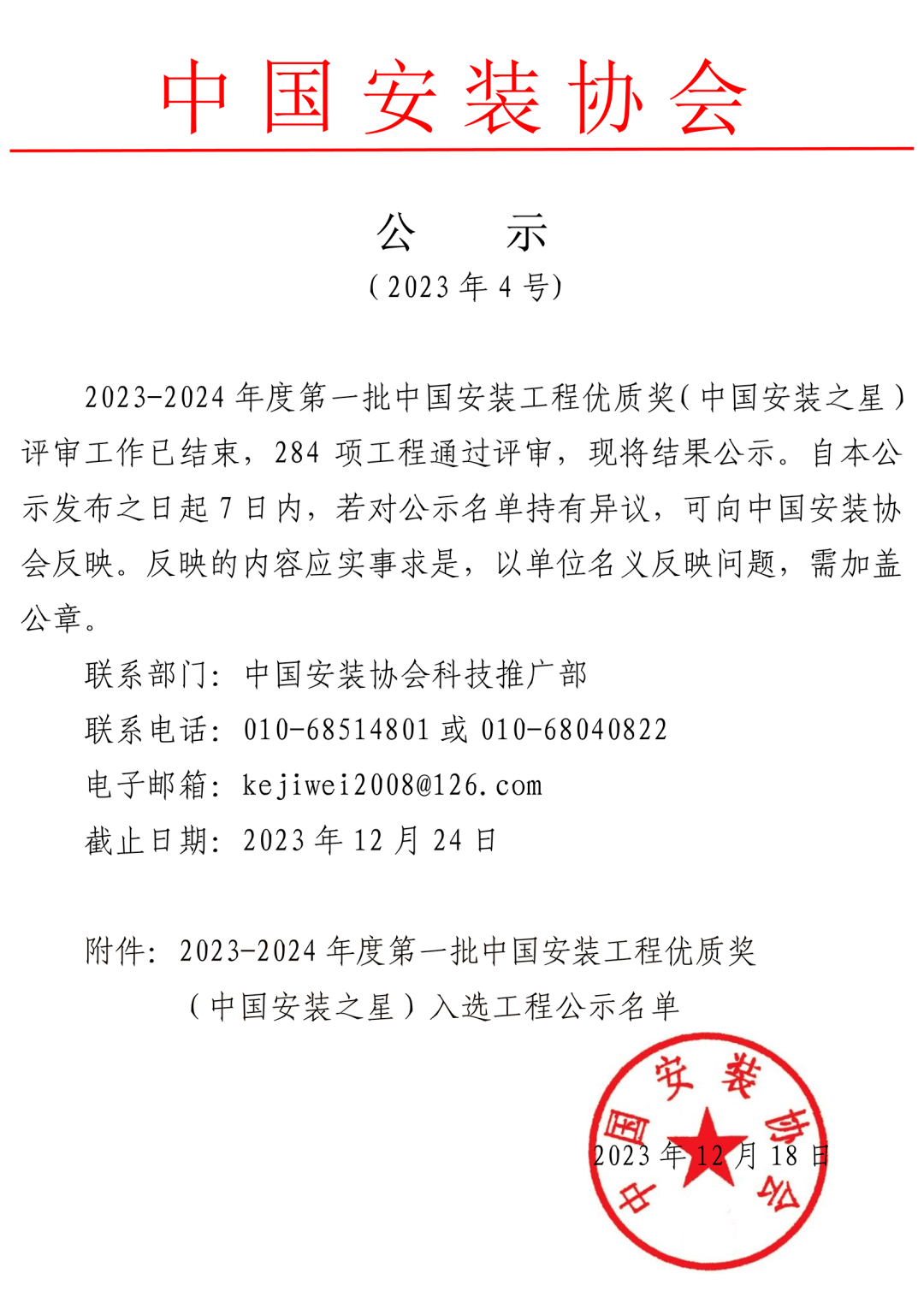 香港6合開獎結果+開獎記錄2023,最佳實踐策略實施_VIP72.284