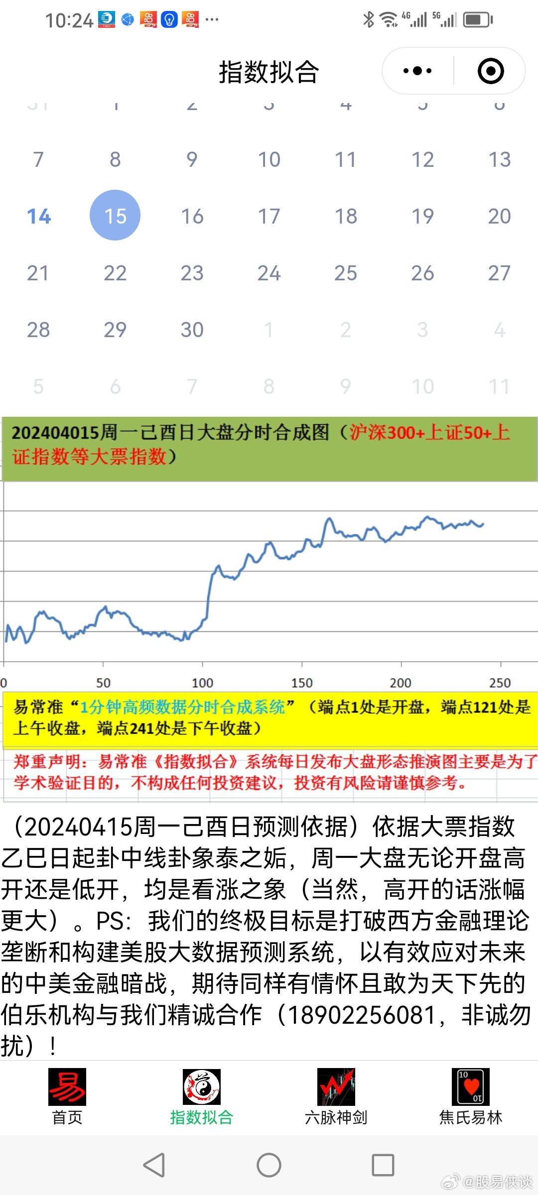 新澳六開彩天天開好彩大全53期,精細(xì)方案實(shí)施_VE版26.43