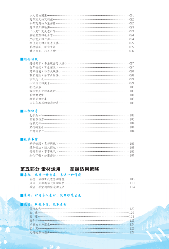 新澳精準資料期期中三碼,前瞻性戰略定義探討_Max39.142