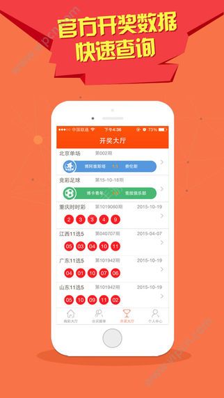 澳門天天彩精準免費資料大全,實效解讀性策略_ios57.747