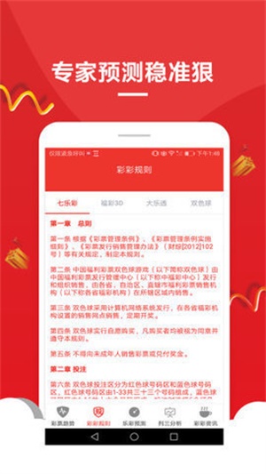 王中王免費資料大全最新章節更新與相關法律問題的探討，王中王免費資料大全最新章節更新及相關法律探討